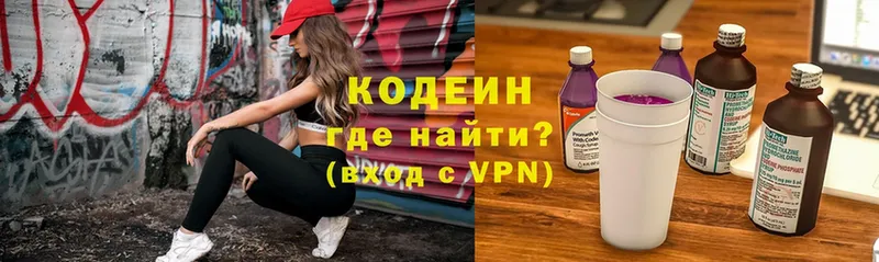 мега как зайти  Ступино  Codein Purple Drank 